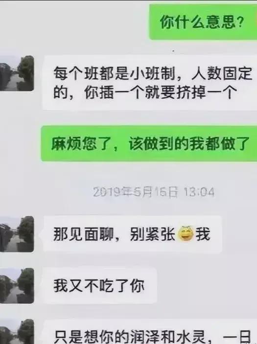 校长聊天记录意外曝光，学校举措引发社会热议，地铁站成直播现场
