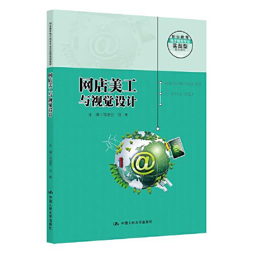 电子商务美工专业规划方向