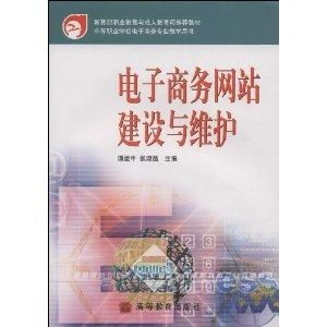 电子商务专业要看什么书