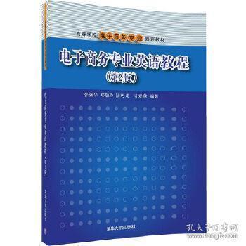 电子商务包含英语专业吗