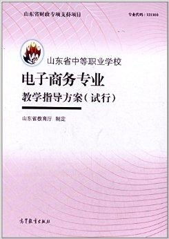 电子商务专业主课学什么