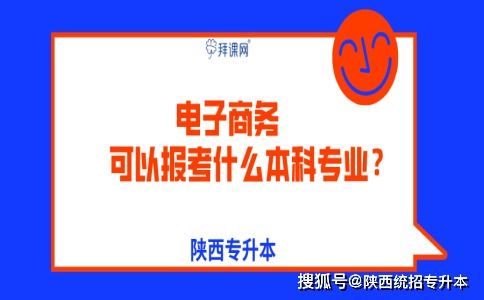 电子商务专业要考英语吗