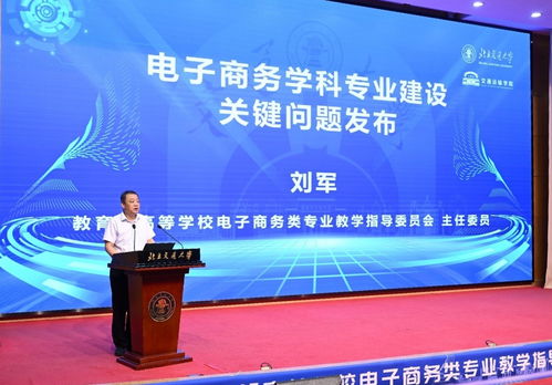 教育部官网电子商务专业